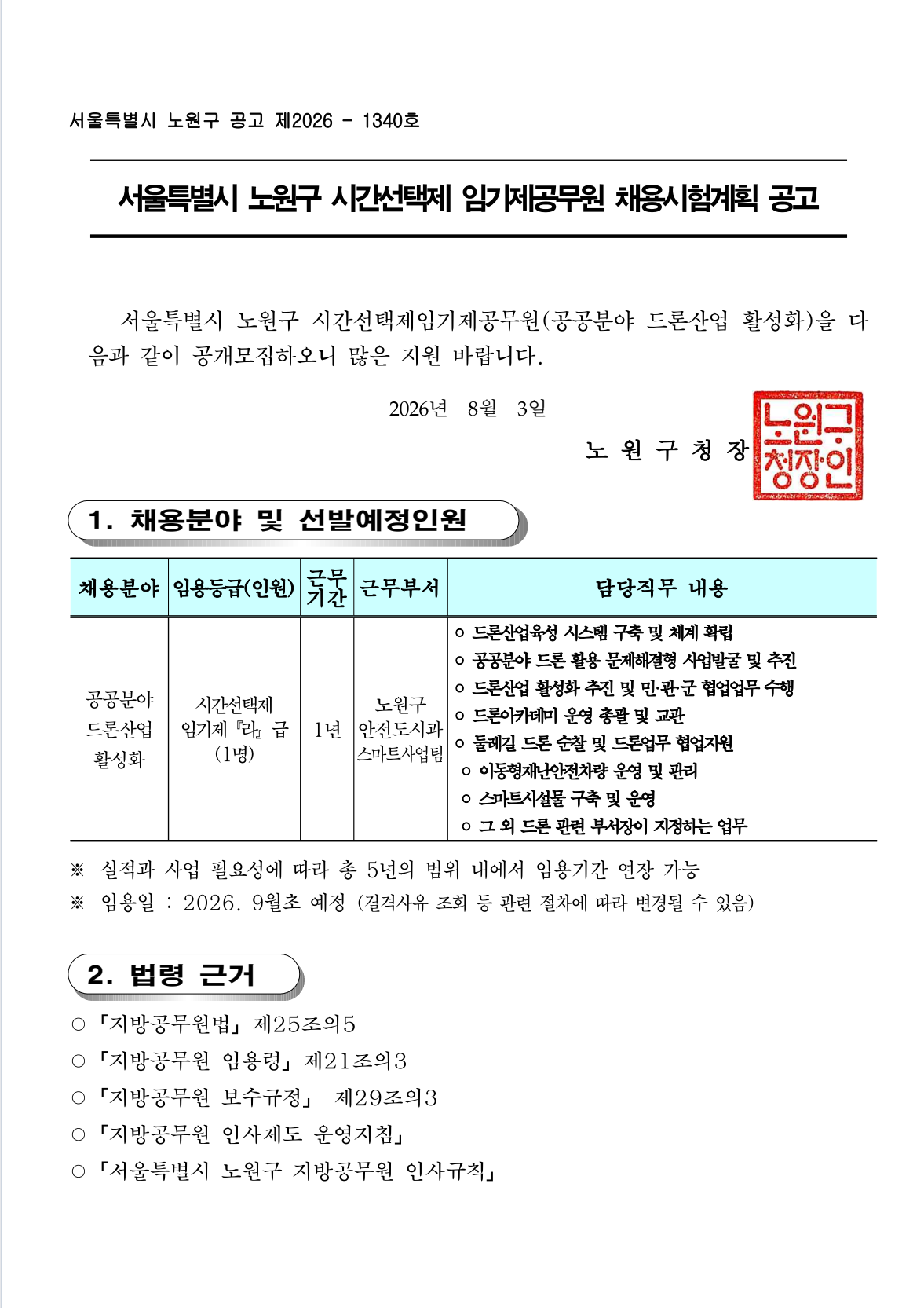 0e6253a4cb6aaf7e6152d2417a2926a3_1786085946_1187.png