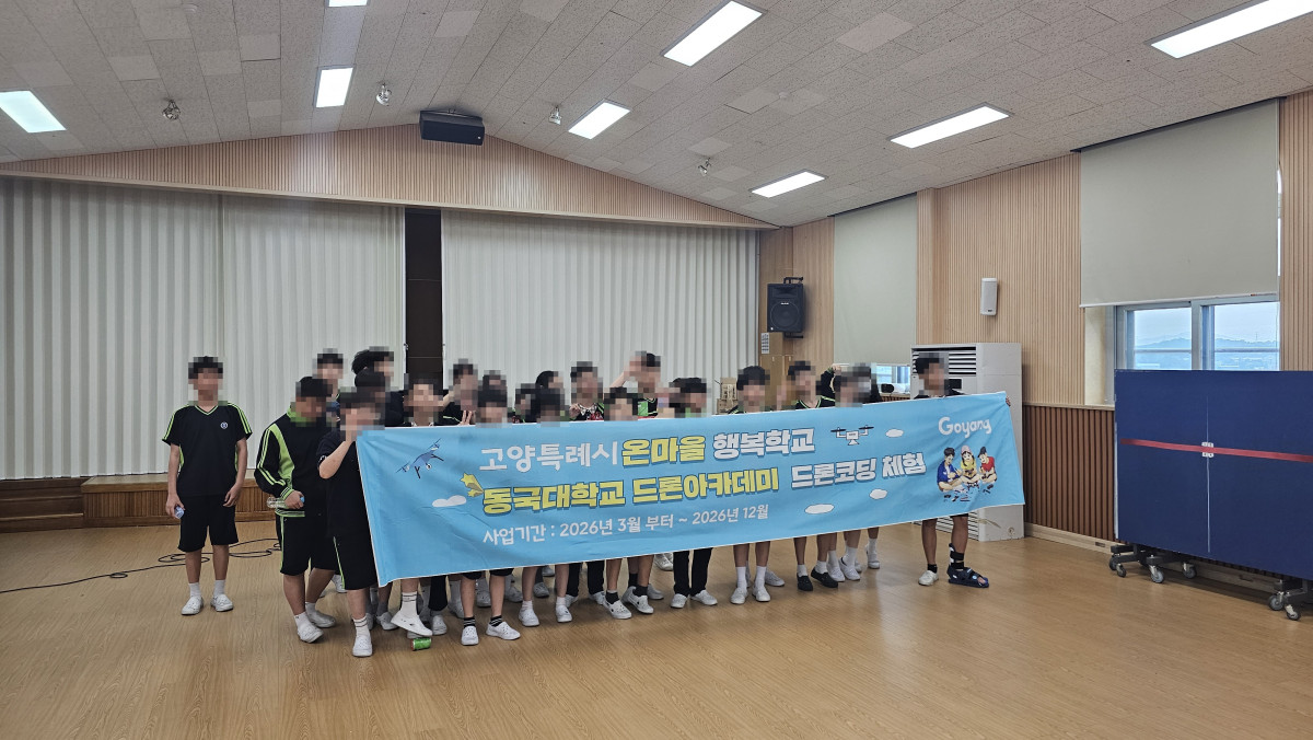 12_화정중_단체마무리.jpg