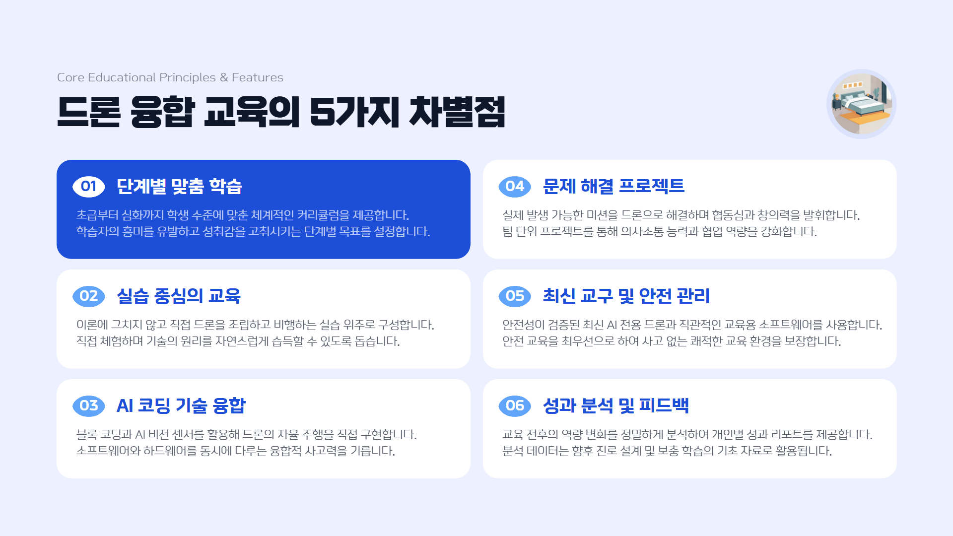 AI 디지털 리터러시 제안서 이미지 5